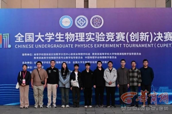 实盘配资查询 第十一届全国大学生物理实验竞赛：西工大荣获三个“国赛一等奖”